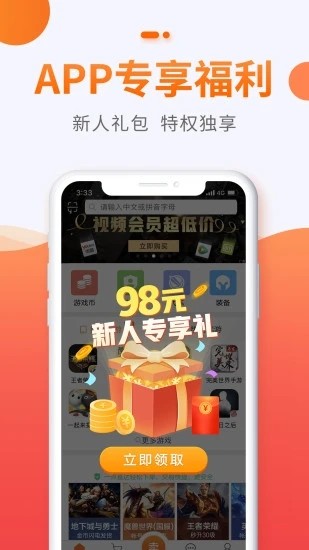 聚宝坊截图3