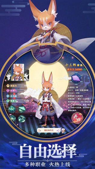 平安妖姬传 0.13.3截图1