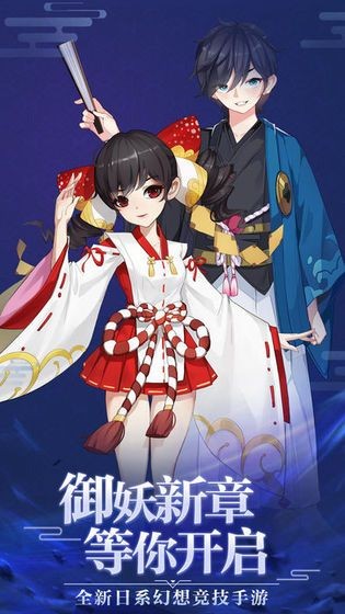 平安妖姬传 0.13.3截图2