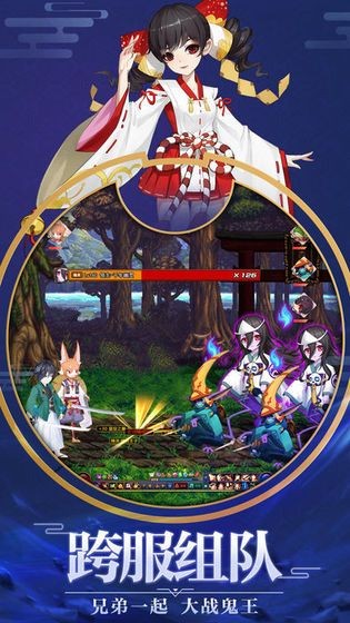 平安妖姬传 0.13.3截图3