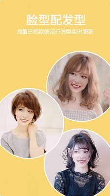 发型酷 17.2截图2