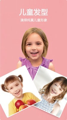 发型酷 17.2截图5