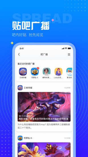 百度贴吧 v11.7.8.1截图2