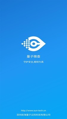 量子微查 2.2.5截图1