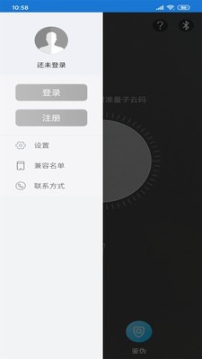 量子微查 2.2.5截图2