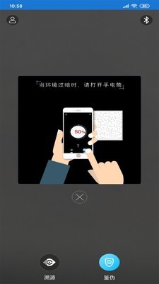 量子微查 2.2.5截图3