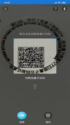 量子微查 2.2.5截图5