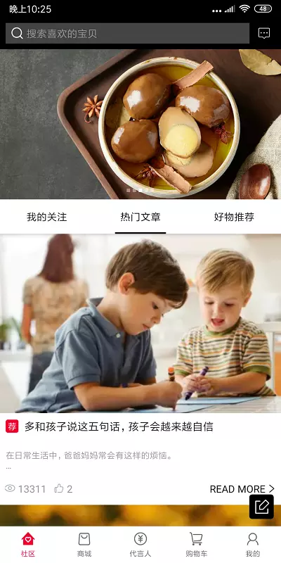 肥猫圈子 3.4.3截图3