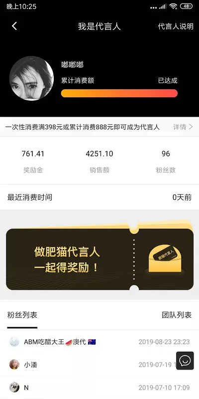 肥猫圈子 3.4.3截图5