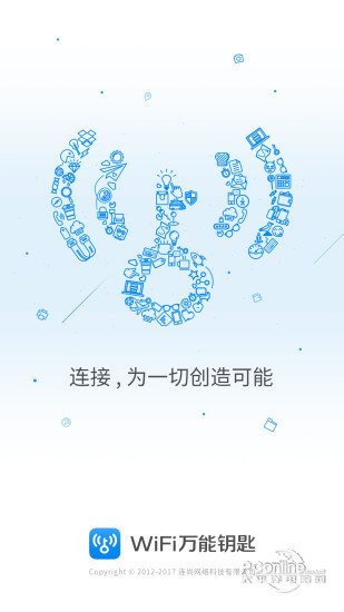 WiFi万能钥匙 4.5.96截图1