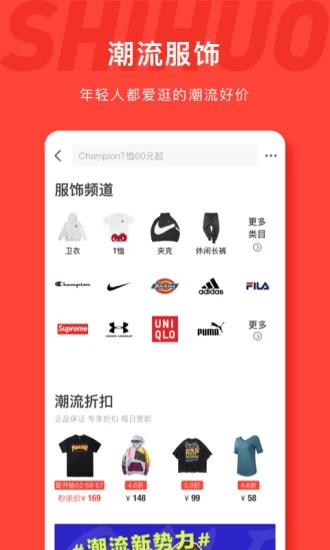 识货手机客户端 v6.6.4 安卓版截图4