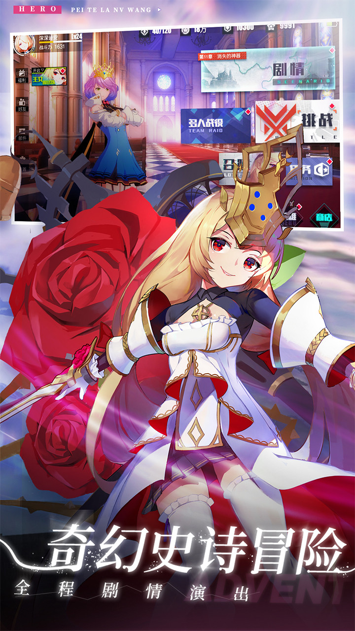 无尽战记 1.1.0截图2