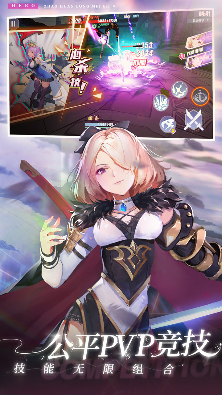 无尽战记 1.1.0截图5