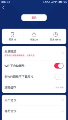 广东体育手机客户端 1.0.4截图4