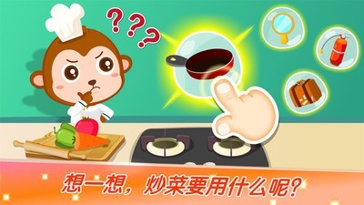 宝宝学配对2 9.46.10.00截图3