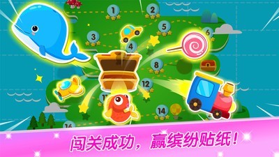 宝宝学配对2 9.46.10.00截图5