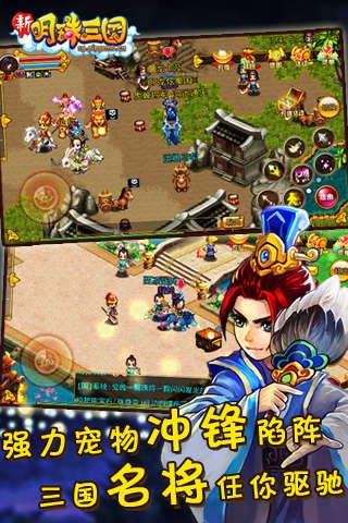明珠三国九游版 5.1截图3 明珠三国九游版 5.1截图3