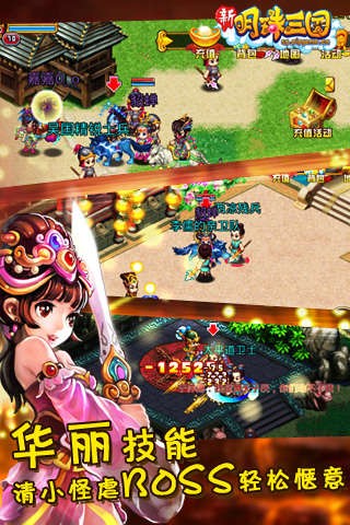 明珠三国九游版 5.1截图4 明珠三国九游版 5.1截图4