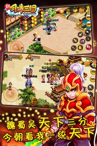 明珠三国九游版 5.1截图5 明珠三国九游版 5.1截图5