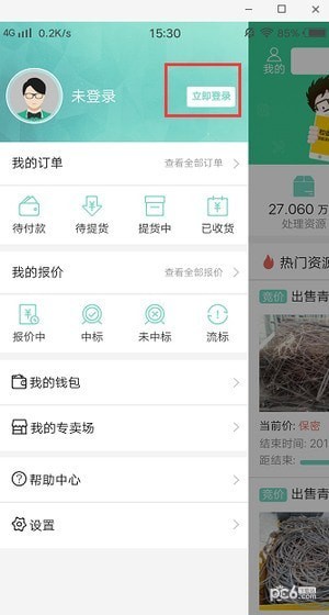 积微循环app下载