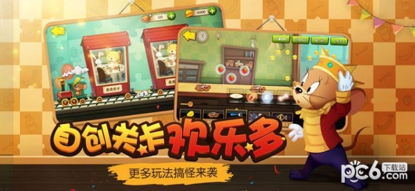 猫和老鼠九游版 6.11.2截图1