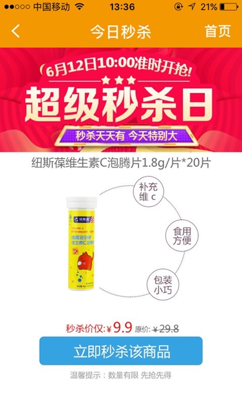 唐人放新买 2.1.3截图5