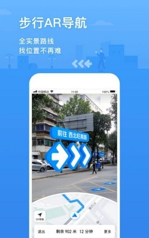 聚合打车截图2