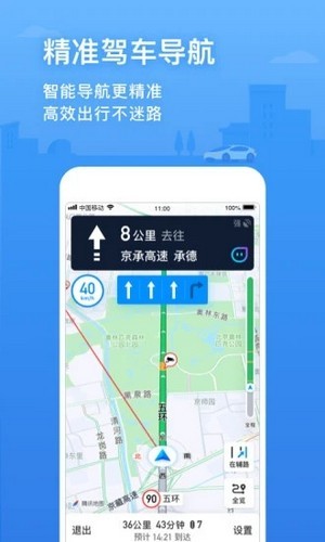 聚合打车截图3