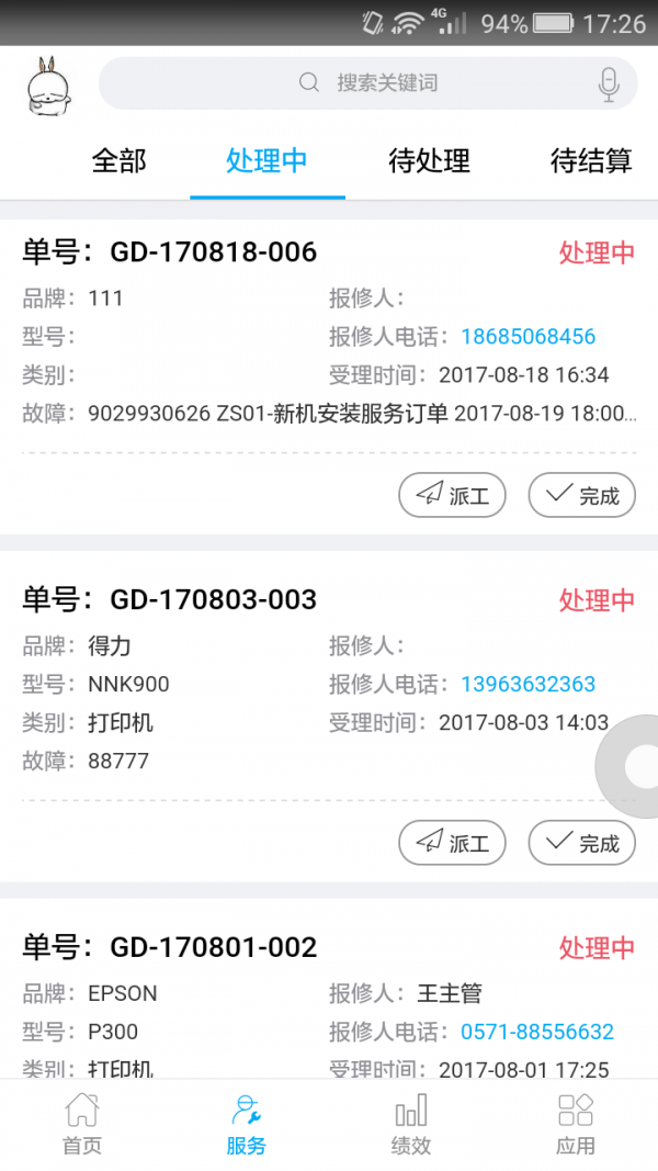 一葫芦 3.0.4截图5 一葫芦 3.0.4截图5