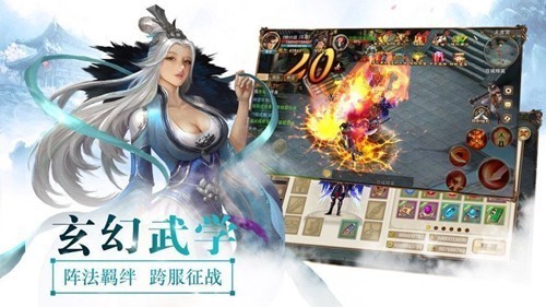 剑魔弑仙 5.5.0截图1 剑魔弑仙 5.5.0截图1