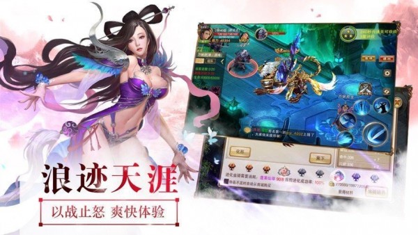剑魔弑仙 5.5.0截图2 剑魔弑仙 5.5.0截图2