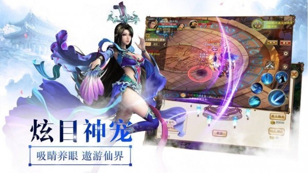 剑魔弑仙 5.5.0截图3 剑魔弑仙 5.5.0截图3