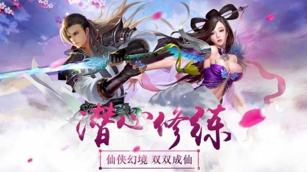 剑魔弑仙 5.5.0截图4 剑魔弑仙 5.5.0截图4