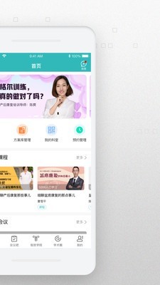 澜渟医生截图2 澜渟医生截图2