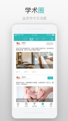 澜渟医生截图5 澜渟医生截图5