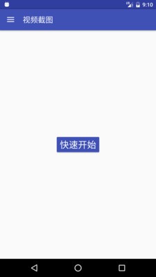视频截图 1.7.1截图1