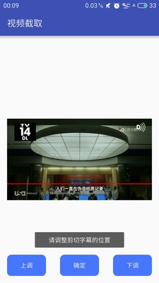 视频截图 1.7.1截图2