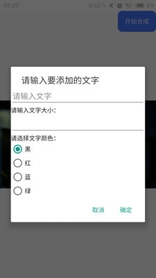 视频截图 1.7.1截图4
