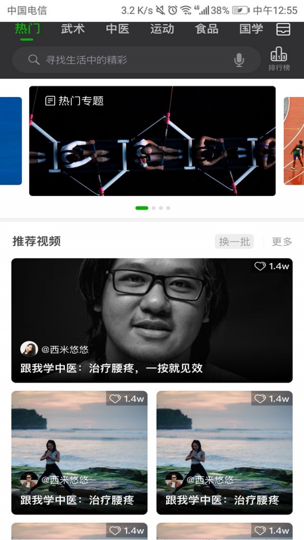 爱叮咚 2.9.21截图1 爱叮咚 2.9.21截图1