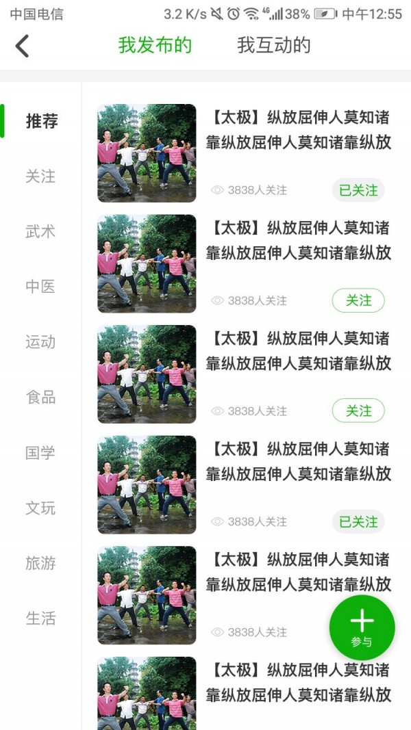 爱叮咚 2.9.21截图3 爱叮咚 2.9.21截图3
