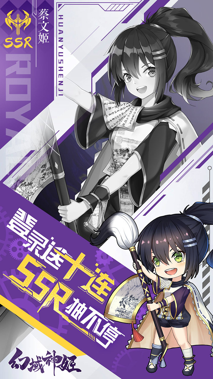 幻域神姬 5.0截图1