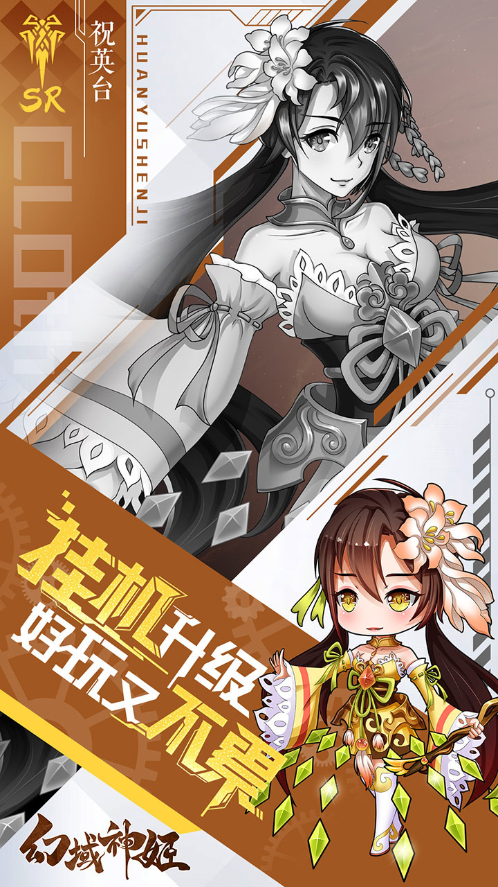 幻域神姬 5.0截图2