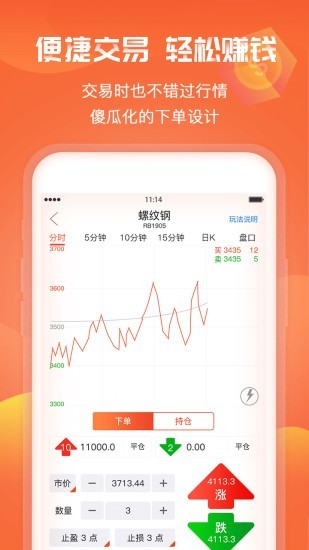 期货捕猎者 5.13.3.0813截图1