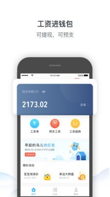 不木钱包截图1