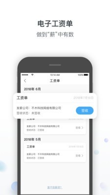 不木钱包截图2