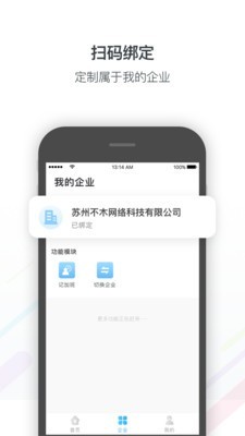 不木钱包截图3