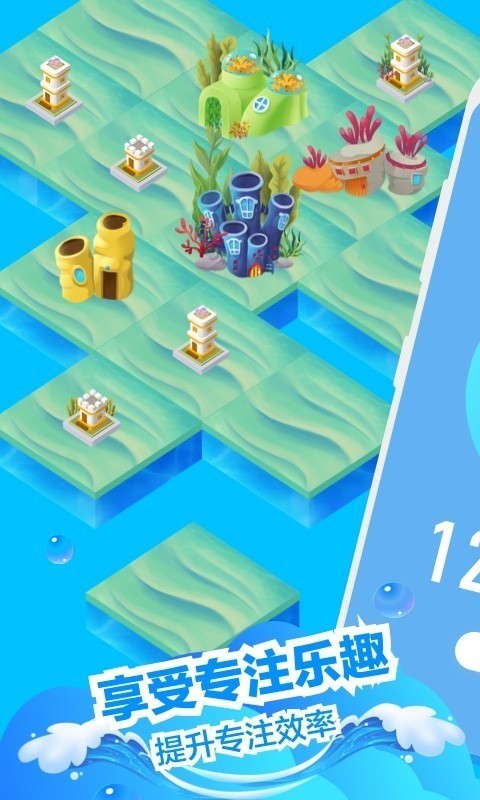 专注海洋 0.2.1截图2