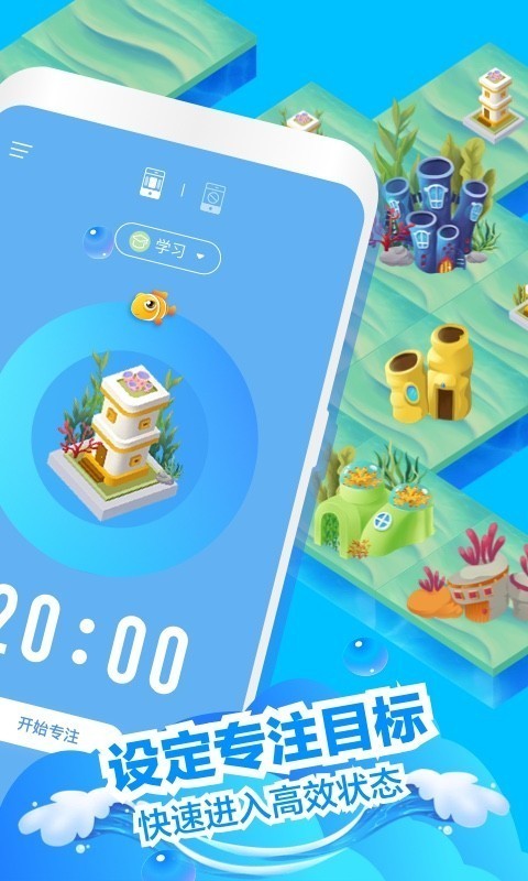 专注海洋 0.2.1截图3