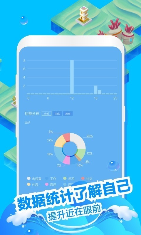 专注海洋 0.2.1截图5