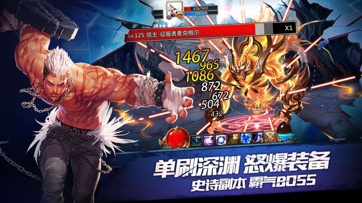 阿拉德单机修改版 v1.0.0 安卓版截图4